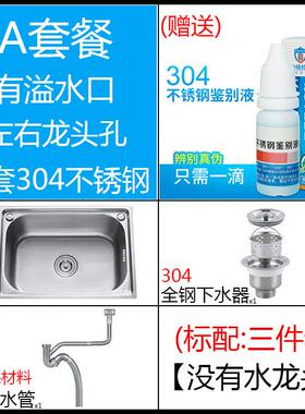 厨房水槽加厚水池S38X33U菜304不钢大洗单盆S水盆拉丝洗锈碗小单