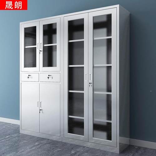 晟朗30柜4防不锈钢柜文件柜储制金属柜收纳物咨询潮柜