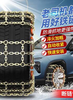 新xp202210防式汽车轮胎雪地防滑链胎越野车s小uv轿通用型车冬季