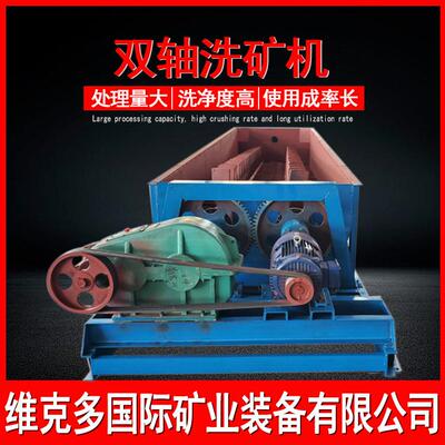 槽0401螺式双轴洗矿机R式XL750型双旋2洗矿机型号矿用槽洗矿设备