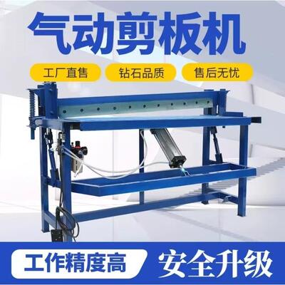 脚踏式剪板机气动剪板VHK剪机白铁皮裁板网机机铝皮切板机