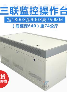 三联监控台工作控制厚平台工作调度台操作六联九YT-PTSL-联钢面机