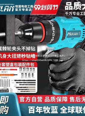 牧蓝无刷电多功能手电打钻用墙锂钻家电手钻大扭力带冲击充电YRM