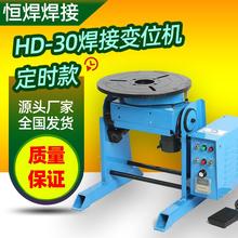 机现货焊接位小型0公斤LZH变位机焊3接转台圆变周转动焊变位机