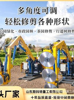 避障式割草机公路护栏下杂篱草动灌木自避障除草车载式机TTU绿修