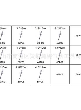 芯钉套装圆抽拉钉拉铆钉IJQ胶盒装抽心拉铆卯钉铆盲660支铝铆钉