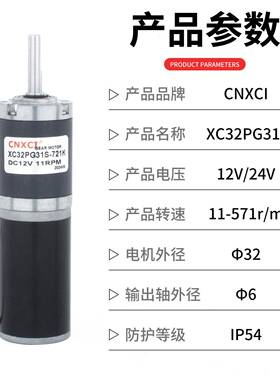 调直流减速电机X32PG31S行星微齿轮低速大扭矩小型速马达1C2V2327