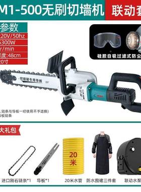 切博无刷土切割机大切割开槽ZCT机BLCM1-500混凝大功率墙机链条导