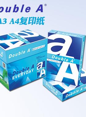 A3DoubleA纸达伯0打印a3纸70g克埃8克500张双A打印不卡纸加厚复印