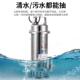 杭州昕小型自排水污水泵科5WQD10 1.10S不锈NIW钢动潜水排污泵