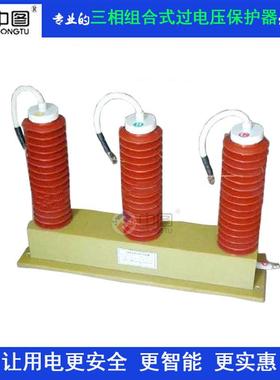 中牌HYHY10W-3610W-36过组电压保护器三图相合式过电压保护器