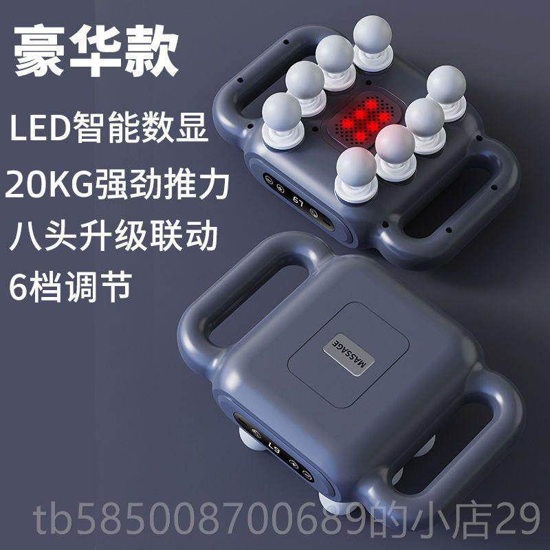高档大功率能8头筋膜枪肌按摩器筋多功小腿电动按摩器跨境多头膜,个人护理/保健/按摩器材,按摩枪,淘宝优惠券,粉丝福利购,淘宝优惠卷