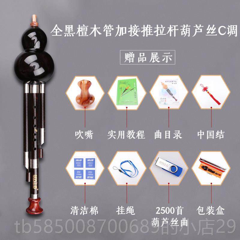 高档葫芦丝C南调b调降G调F调云民族乐器全红木黑檀木专型业演奏葫