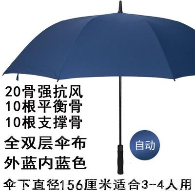 新款32骨长柄伞抗暴雨定制自动超大号雨伞双人伞伞家三风人特大加