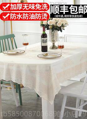 高档烫p免vc餐桌布椭圆形茶几桌布防水防防油洗北桌欧欧式蕾丝塑