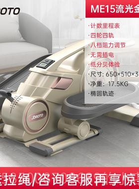 新款JORO特TO捷瑞ME15迷你地椭圆机小型原踏运步机家用椭圆仪动健