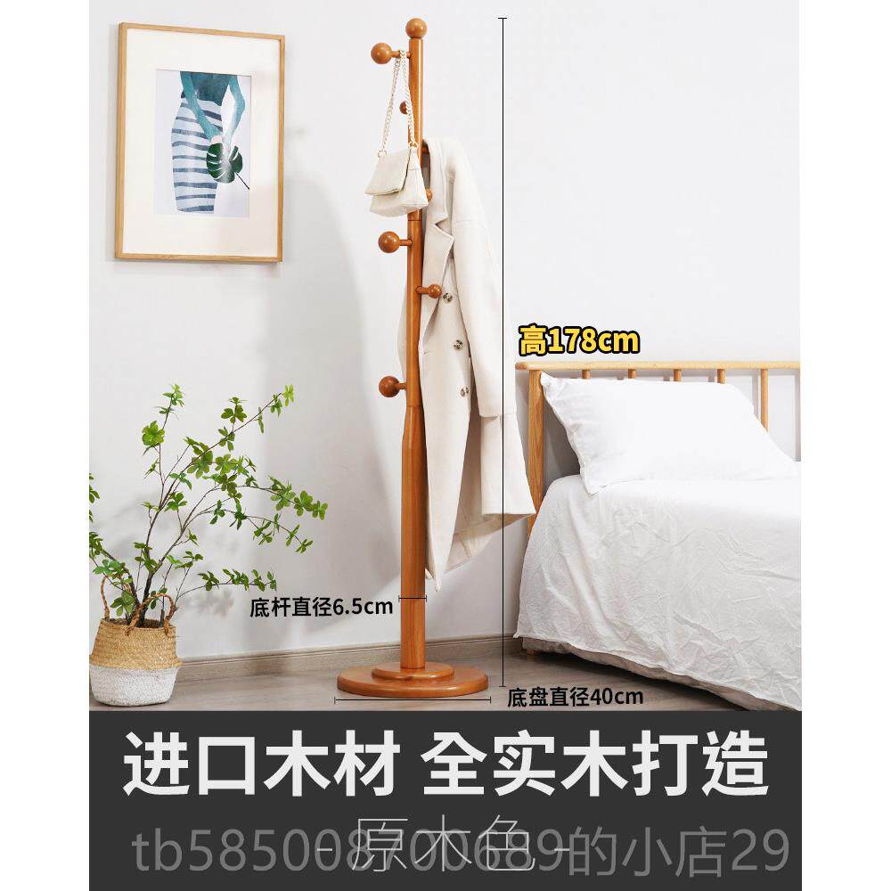 高档越茂架实木衣卧室落地衣架挂衣架架简易家用立帽式单杆挂衣服