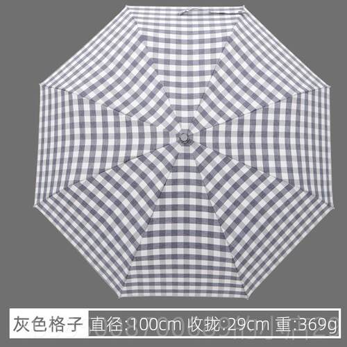 高档系格子全自动雨伞男帅约气晴雨伞两用简小日清轻便新结实三折