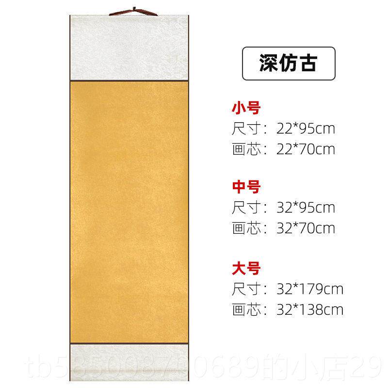 高档儿幼古风环保书法画卷挂卷镀金空白卷宣园纸挂竖卷可写