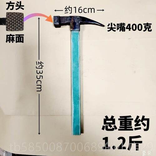 高档明辉辉五金铝昆模专用锤子尖头全铝膜工具全铝套木钩子独角大