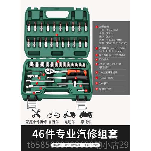 高档绿林汽修工具套套装筒扳手棘轮汽车维修组合修车箱万能功多小