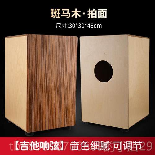 高档卡宏鼓箱鼓吉他响弦卡洪坐鼓木箱打乐器成人初者演奏鼓手学击