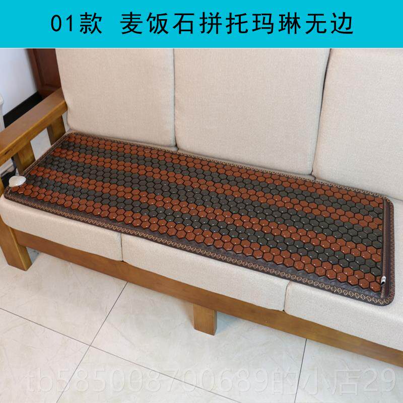 新款玉盛源玉托玛琳石麦饭石砭锗电加热疗屁垫坐垫躺垫办公室沙发