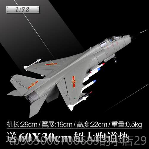 新款1:事72歼轰7炸飞豹飞机模型仿真合金轰机模-型JH7军收藏航模