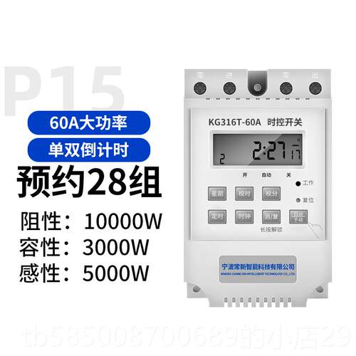 高档定开时关控制器时控关大功率6000w220v定时循器时空间开歇无