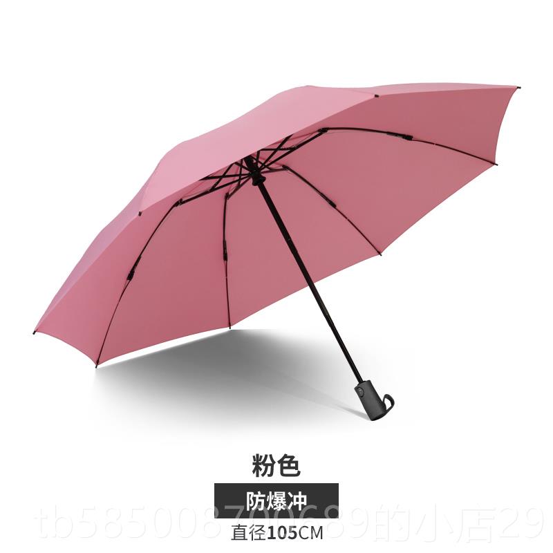 新款反向折叠伞晴雨两用全自动反向伞车女车载抗男风防反用弹雨伞图片