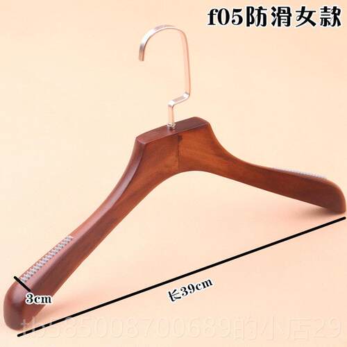 高档撑实木衣架制LOGO家用西装大衣服店订酒装店专用防滑木头衣挂