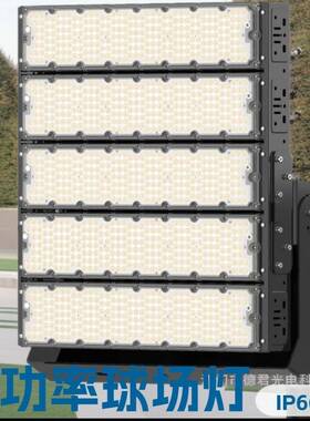 超光亮大功率LED高杆灯铝材投灯球场灯300W400W50000W800AHFL-LQS