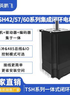 2/一57线体式闭环步进电机马达驱EHO动器套装脉冲总通讯可4选