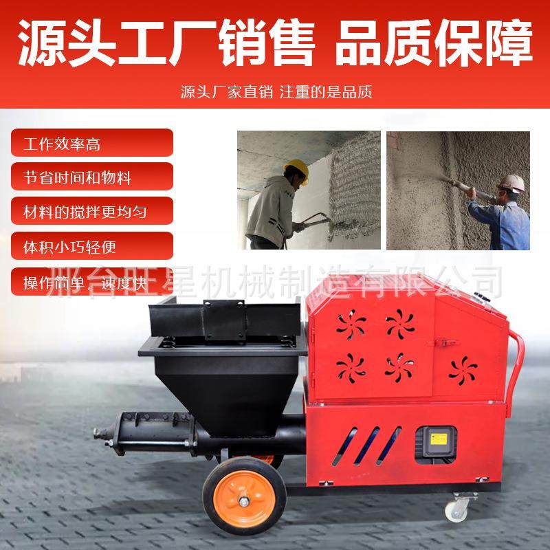 砂浆喷涂水泥注浆灌浆腻子涂料机粉机优惠墙柴油粗机砂ZUQ拉毛喷,鲜花速递/花卉仿真/绿植园艺,其它园艺用品,淘宝优惠券,粉丝福利购,淘宝优惠卷