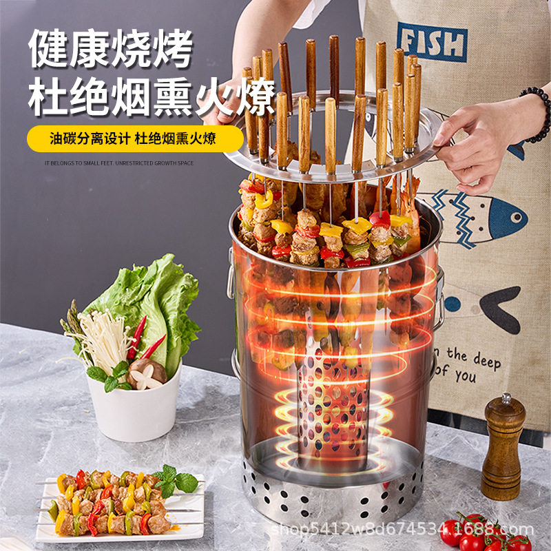 家用无烟不锈钢木炭烧烤炉