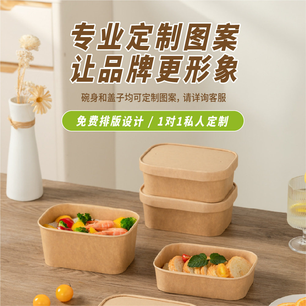 一次性牛皮纸碗食品级可降解带盖