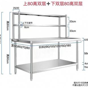 钢不锈工作台双678层桌子切菜调作料台带立架后厨台置架物货架