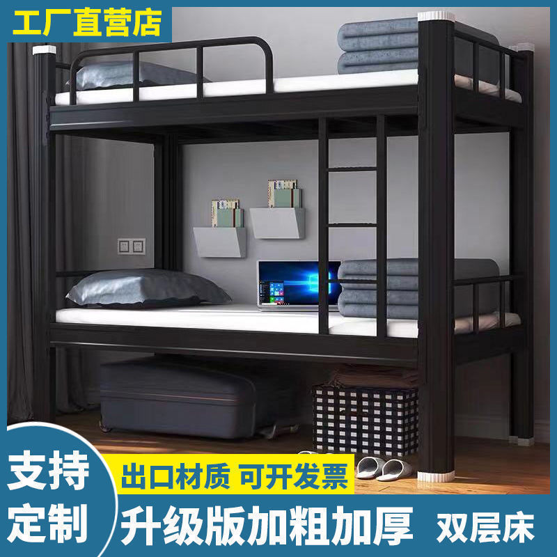 加厚钢制双层床铁床员工上下铺高低床学生宿舍公寓床双人床单人床