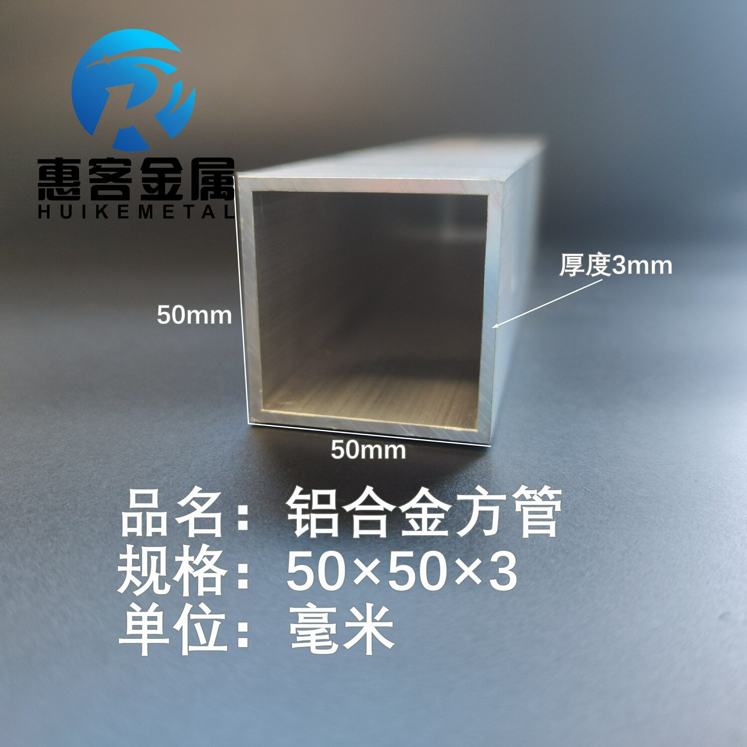 铝合金方管50*50*3铝方通铝扁通铝材铝方管铝合金矩形管方铝管
