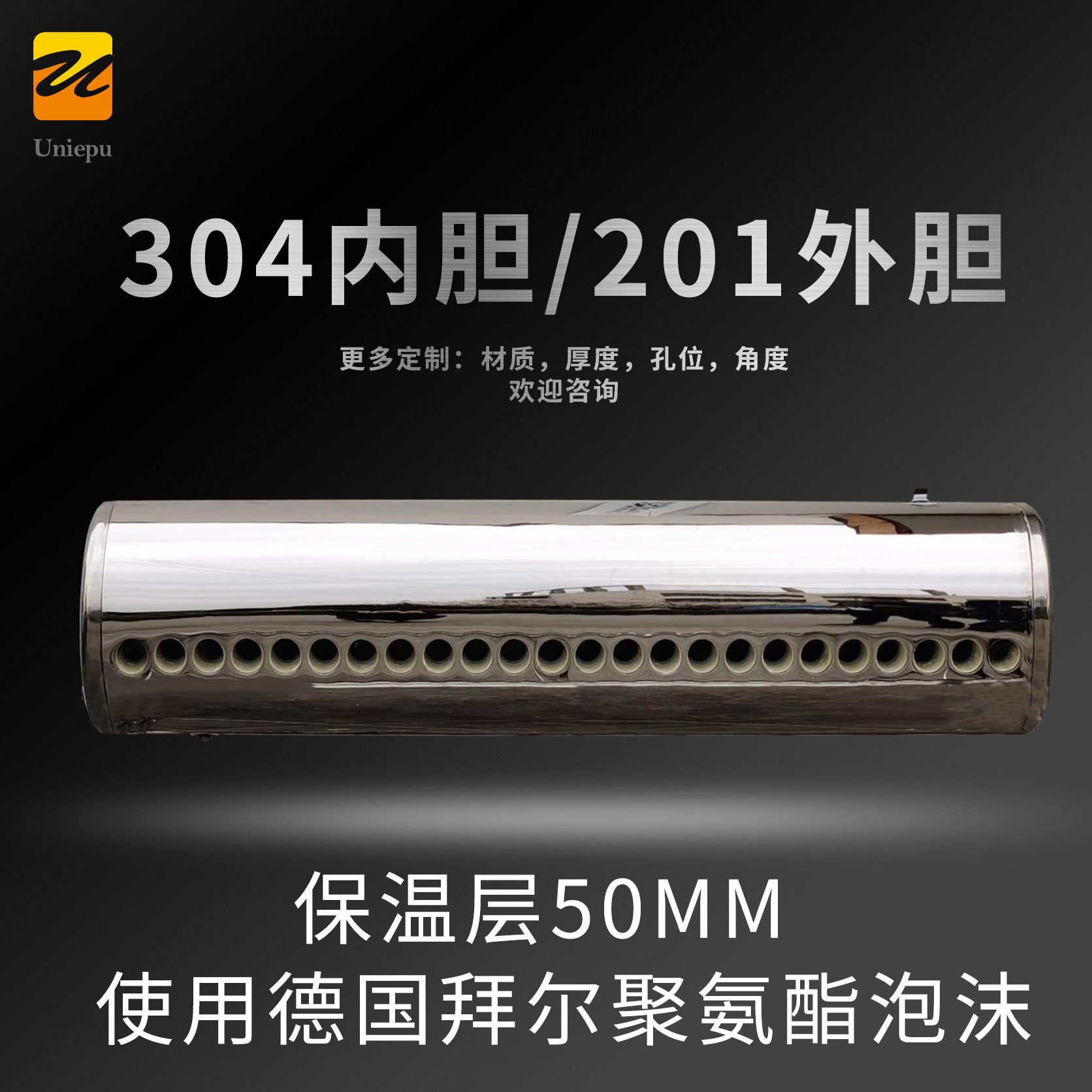 太阳能热水保温桶家用不锈钢镀锌钢58孔75/80间距加厚内胆304材质