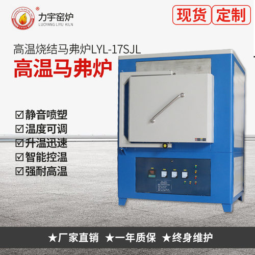 洛阳力宇箱式炉1400度高温?