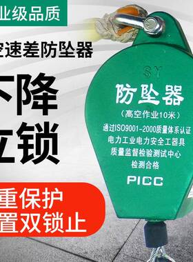 友防坠器高劲空速差锁带防器钢丝绳自缓坠降器5/10/20/EWJ30米