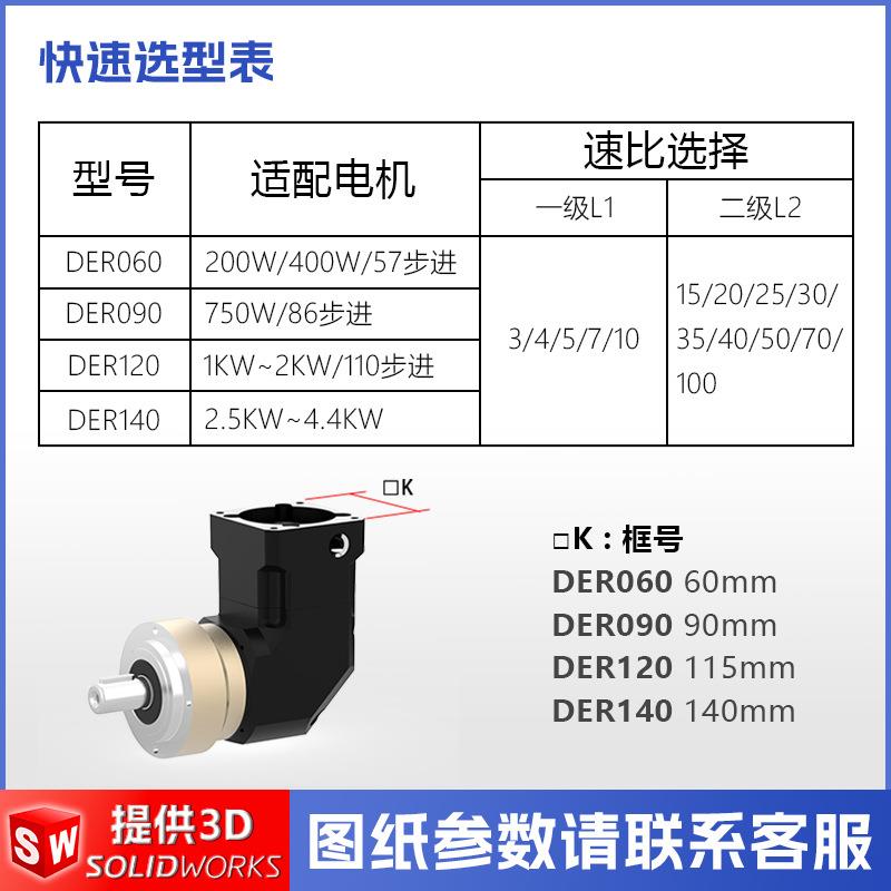 高精密行配IGS星齿轮箱齿动化转自角步进伺服电机斜减速