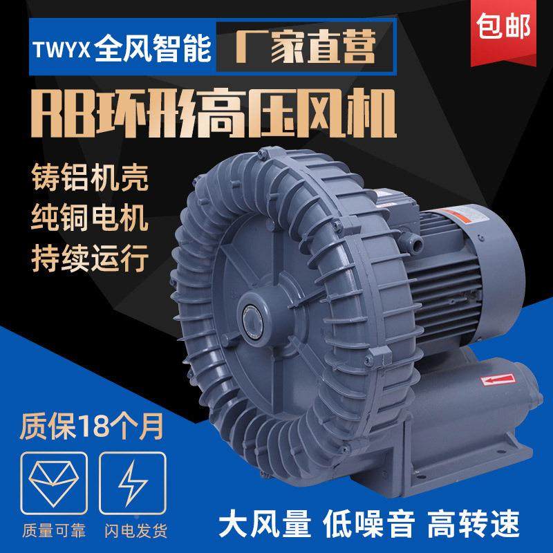 机RB-400A高压风1机R-B-520H吸料风铸铝高压风机RB1010H隔热485风