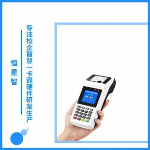 手餐ADS持卡消款费一体机食堂ic管理系统移动支付餐饮饭店扫码点