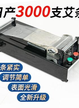 新艾条机卷艾条设XNF备自卷机器电动卷条机条器家用卷艾条艾款绒