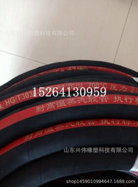 25mm31082mm8mm5mm夹布钢丝编3织蒸汽胶管1物美价廉