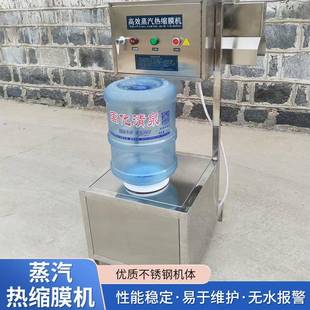 桶现装 收缩货标签膜塑封膜机封汽热缩膜机 水卫生479蒸膜装