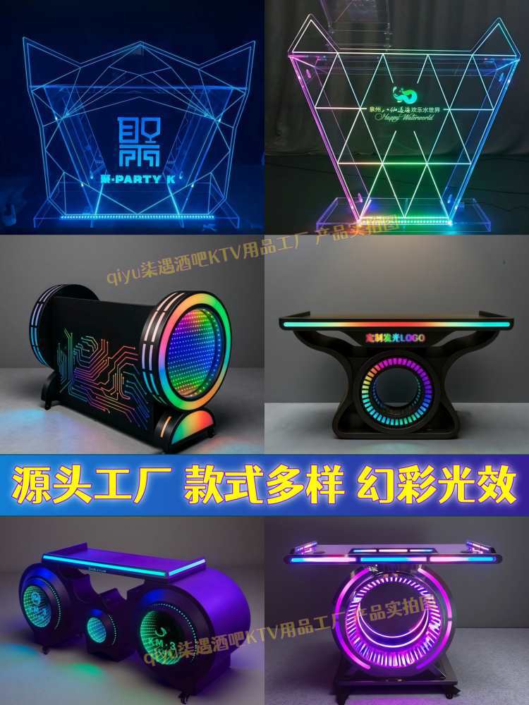 夜店派对声控发光不锈钢DJ打碟台