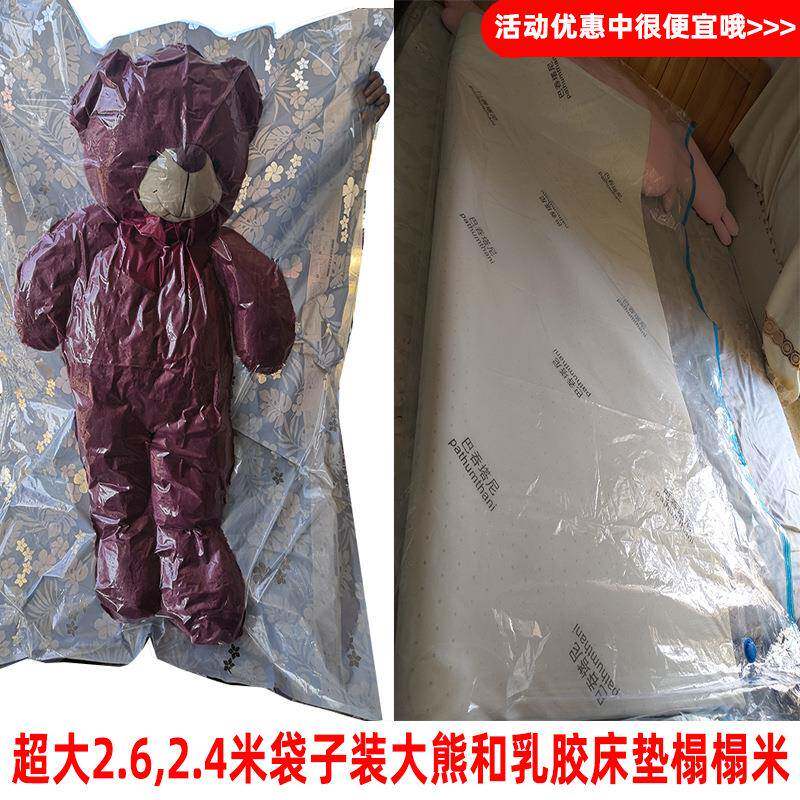 P66真空收纳压缩袋1664大型装娃娃偶玩乳胶床垫沙发大垫榻榻米打